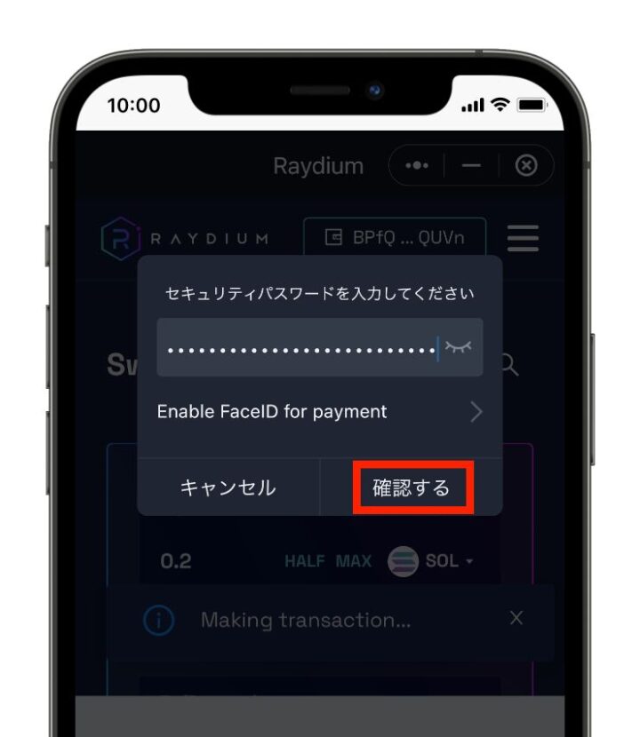 【Solana】SafePal Wallet（セーフパルウォレット）の使い方【Raydiumでファーミングに挑戦】 DeFiビギナーズノート