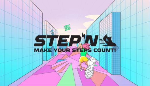 STEPN（ステップン）はなぜ稼げる？仕組みと歩いて稼ぐ流れを分かりやすく解説してみた