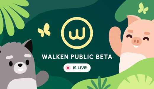 【初期費用ゼロ】Walken（ウォーケン）の始め方・遊び方｜レベル上げや攻略方法も解説！